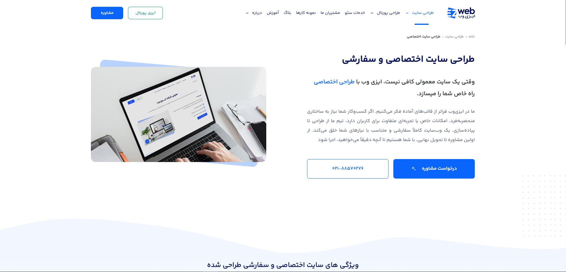 طراحی سایت فروشگاهی